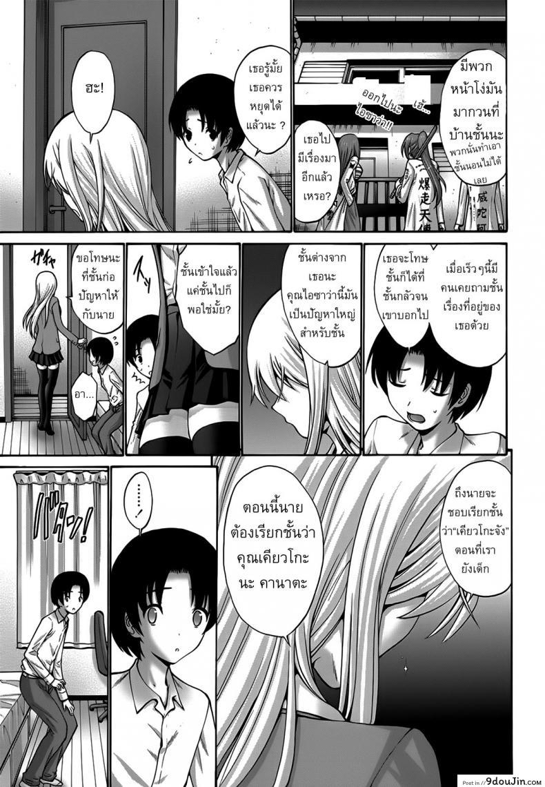 อ่านโดจิน สาวผมบลอนด์ซ่าสุดๆ [Nishikawa Kou] Blondie หน้าที่ 3