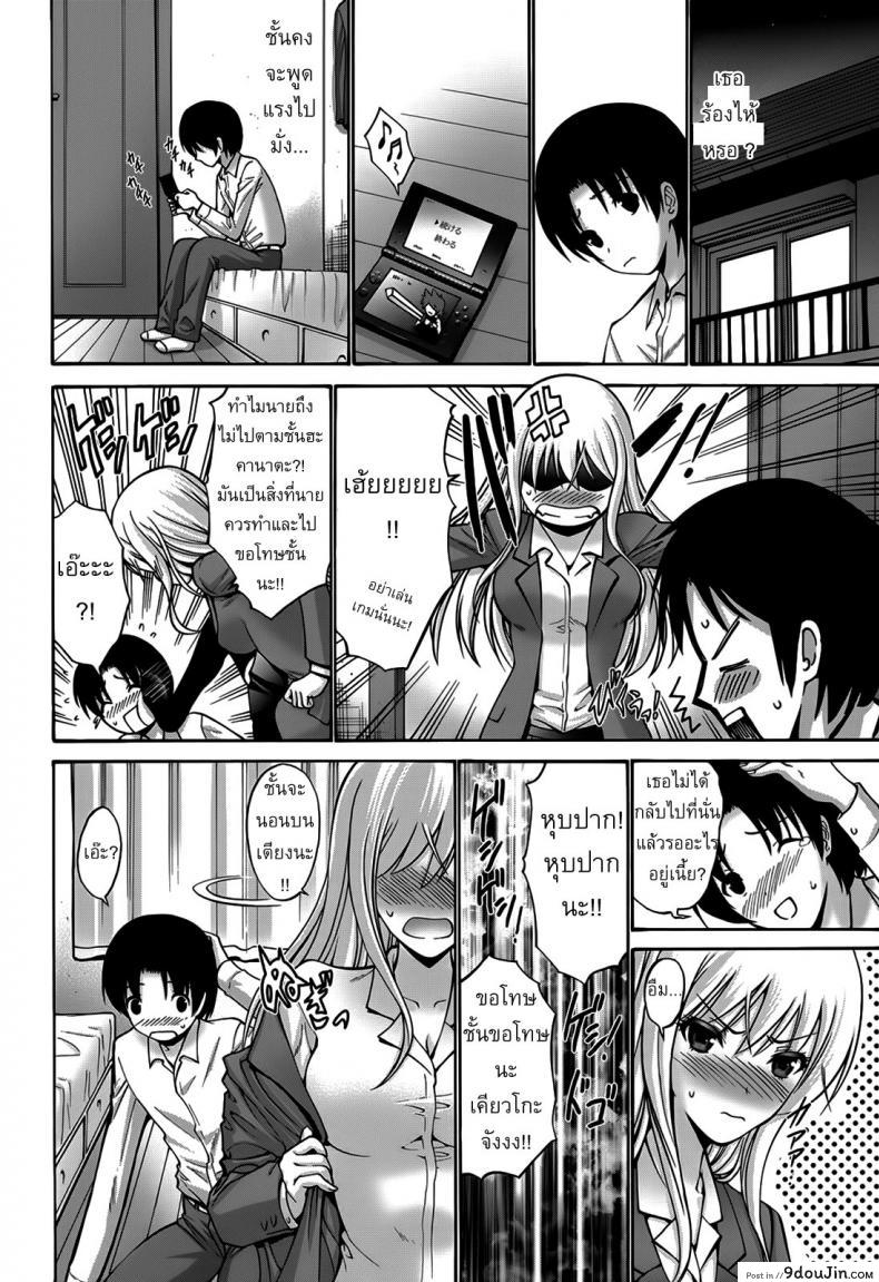 อ่านโดจิน สาวผมบลอนด์ซ่าสุดๆ [Nishikawa Kou] Blondie หน้าที่ 4