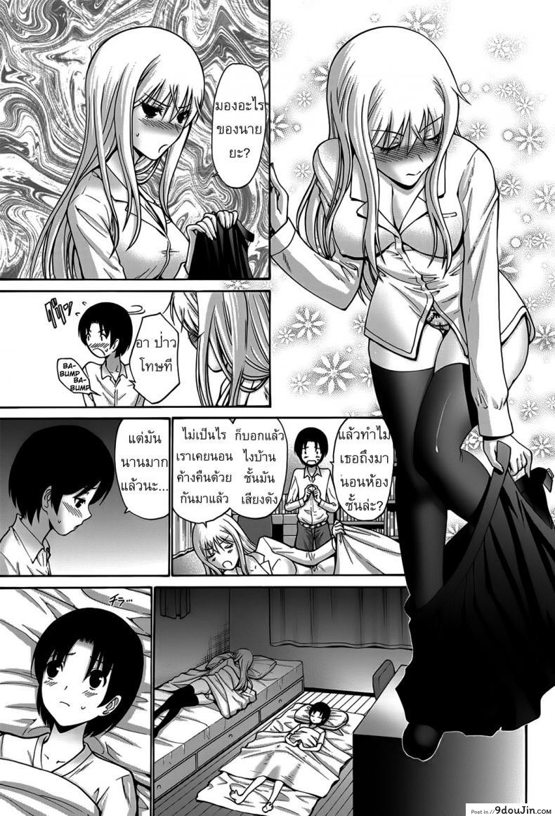 อ่านโดจิน สาวผมบลอนด์ซ่าสุดๆ [Nishikawa Kou] Blondie อ่านฟรี หน้าที่ 5