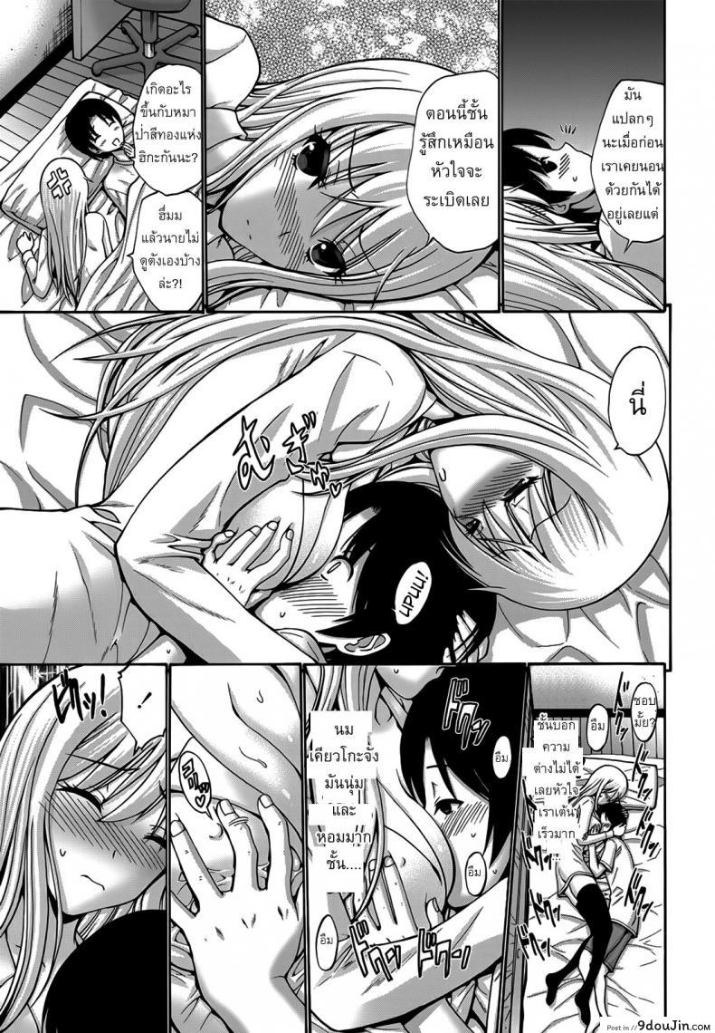 อ่านโดจิน สาวผมบลอนด์ซ่าสุดๆ [Nishikawa Kou] Blondie อ่านฟรี หน้าที่ 7