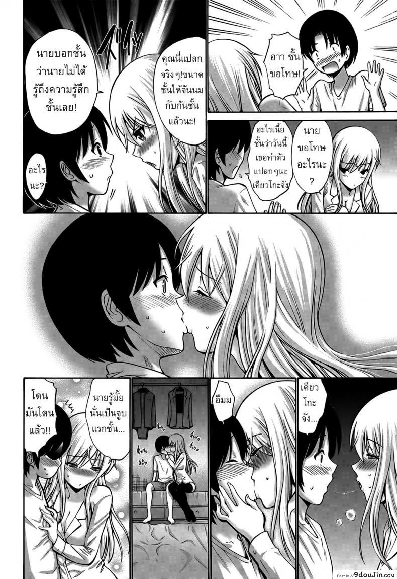 อ่านโดจิน สาวผมบลอนด์ซ่าสุดๆ [Nishikawa Kou] Blondie อ่านฟรี หน้าที่ 8
