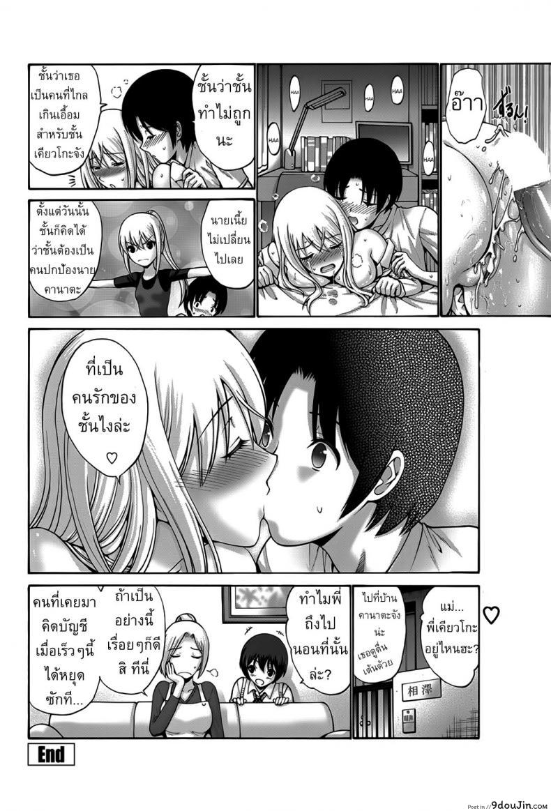อ่านโดจิน สาวผมบลอนด์ซ่าสุดๆ [Nishikawa Kou] Blondie อ่านฟรี หน้าที่ 16