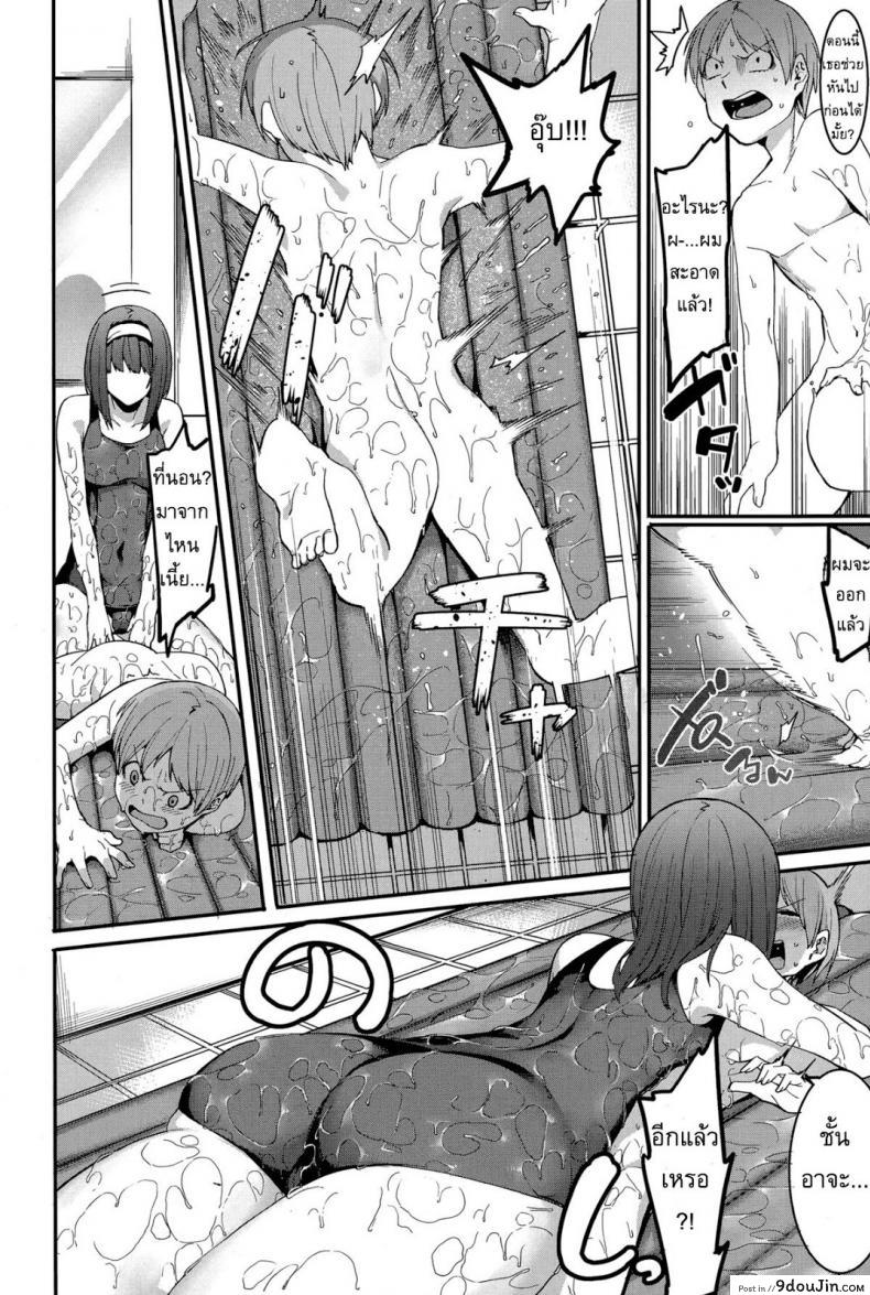 อ่านโดจิน แม่บ้านส่วนตัว [Menea The Dog] An importunate Housekeeper แปลไทย หน้าที่ 8