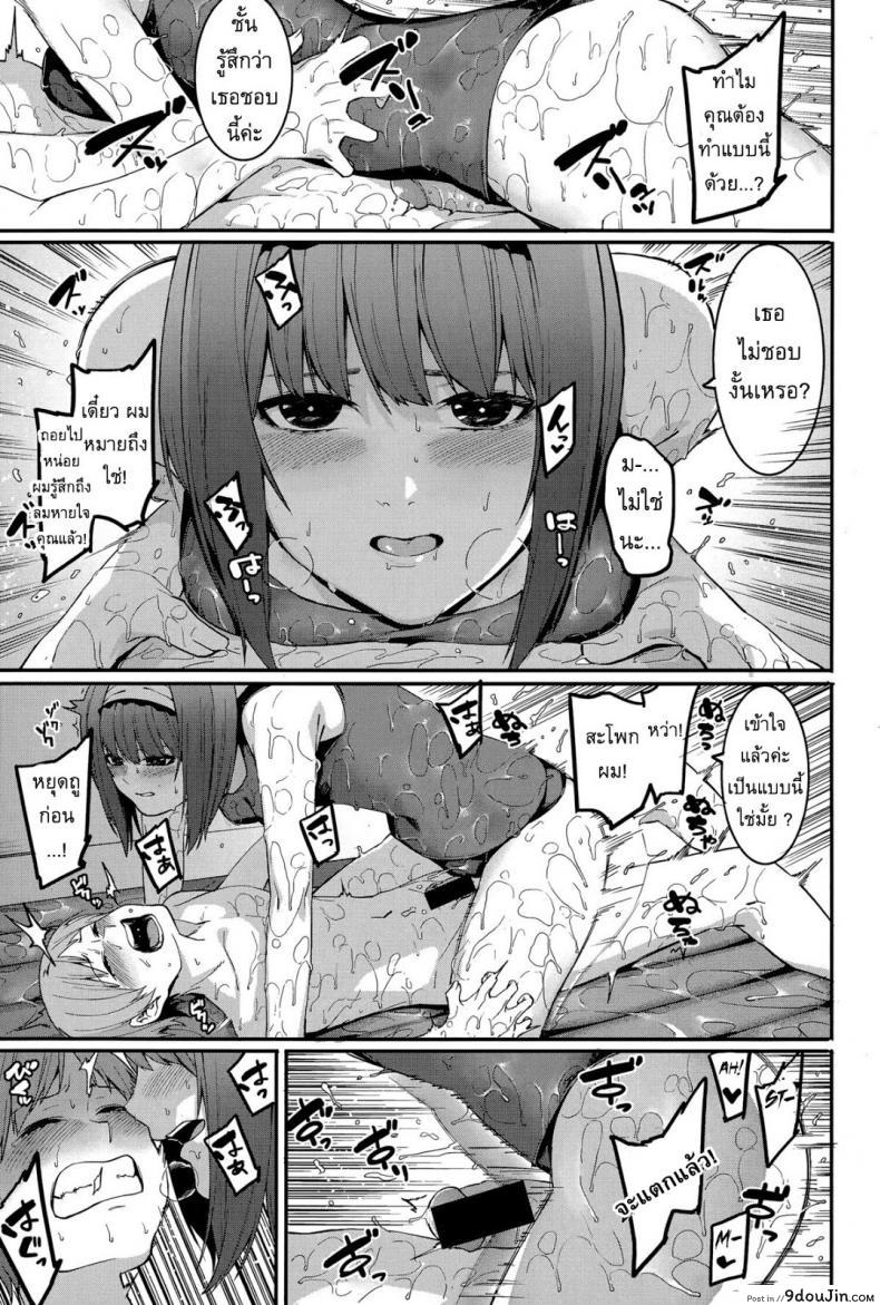 อ่านโดจิน แม่บ้านส่วนตัว [Menea The Dog] An importunate Housekeeper แปลไทย หน้าที่ 9