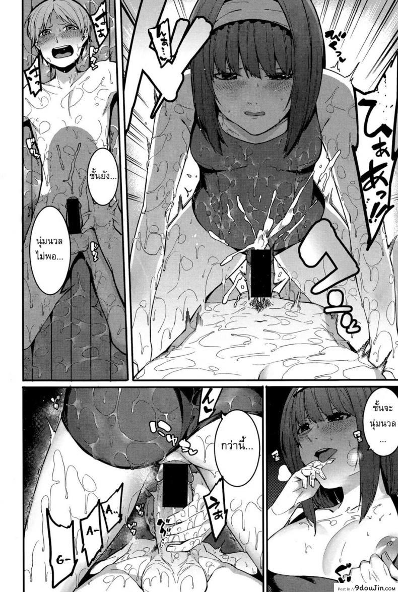 อ่านโดจิน แม่บ้านส่วนตัว [Menea The Dog] An importunate Housekeeper แปลไทย หน้าที่ 10