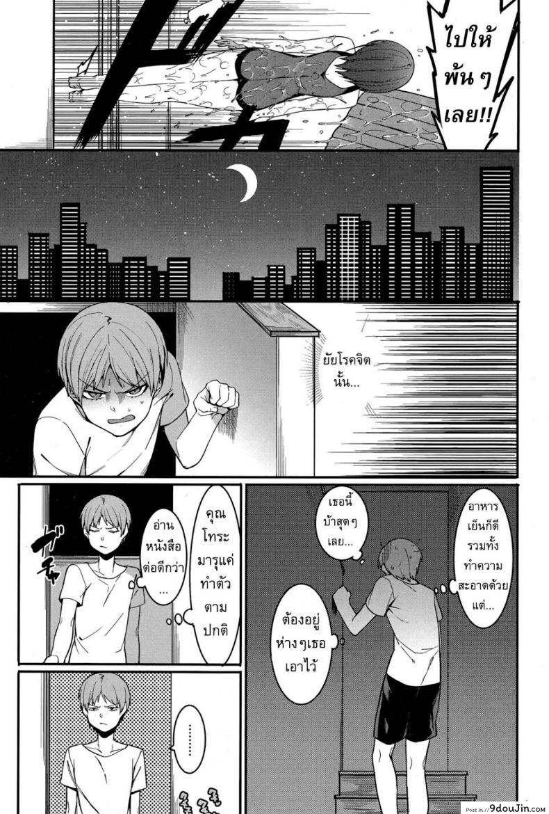 อ่านโดจิน แม่บ้านส่วนตัว [Menea The Dog] An importunate Housekeeper แปลไทย หน้าที่ 11