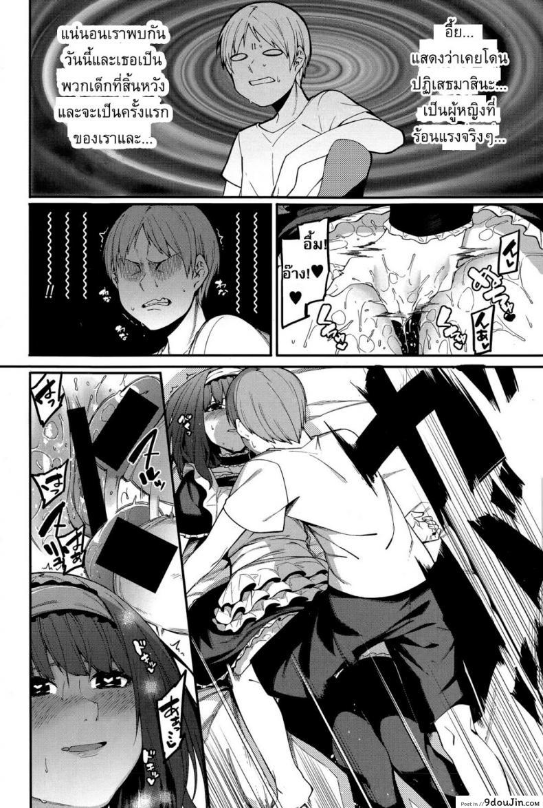 อ่านโดจิน แม่บ้านส่วนตัว [Menea The Dog] An importunate Housekeeper แปลไทย หน้าที่ 16