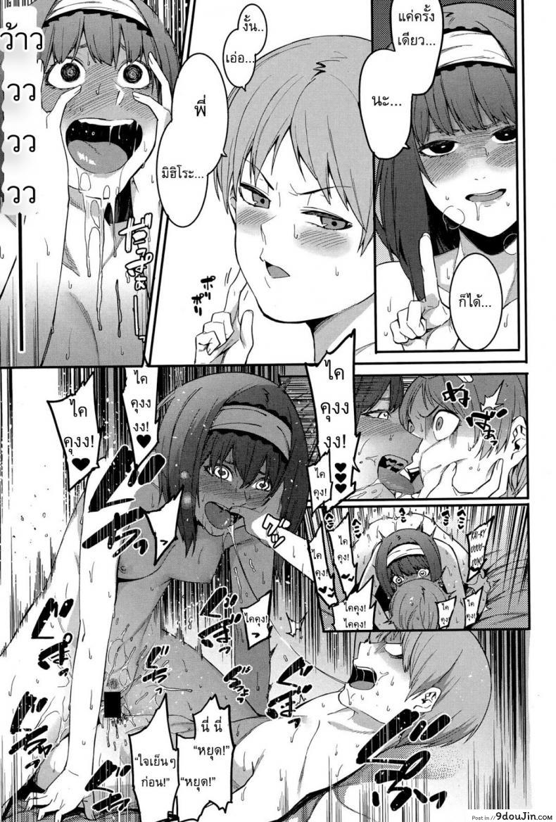 อ่านโดจิน แม่บ้านส่วนตัว [Menea The Dog] An importunate Housekeeper แปลไทย หน้าที่ 27