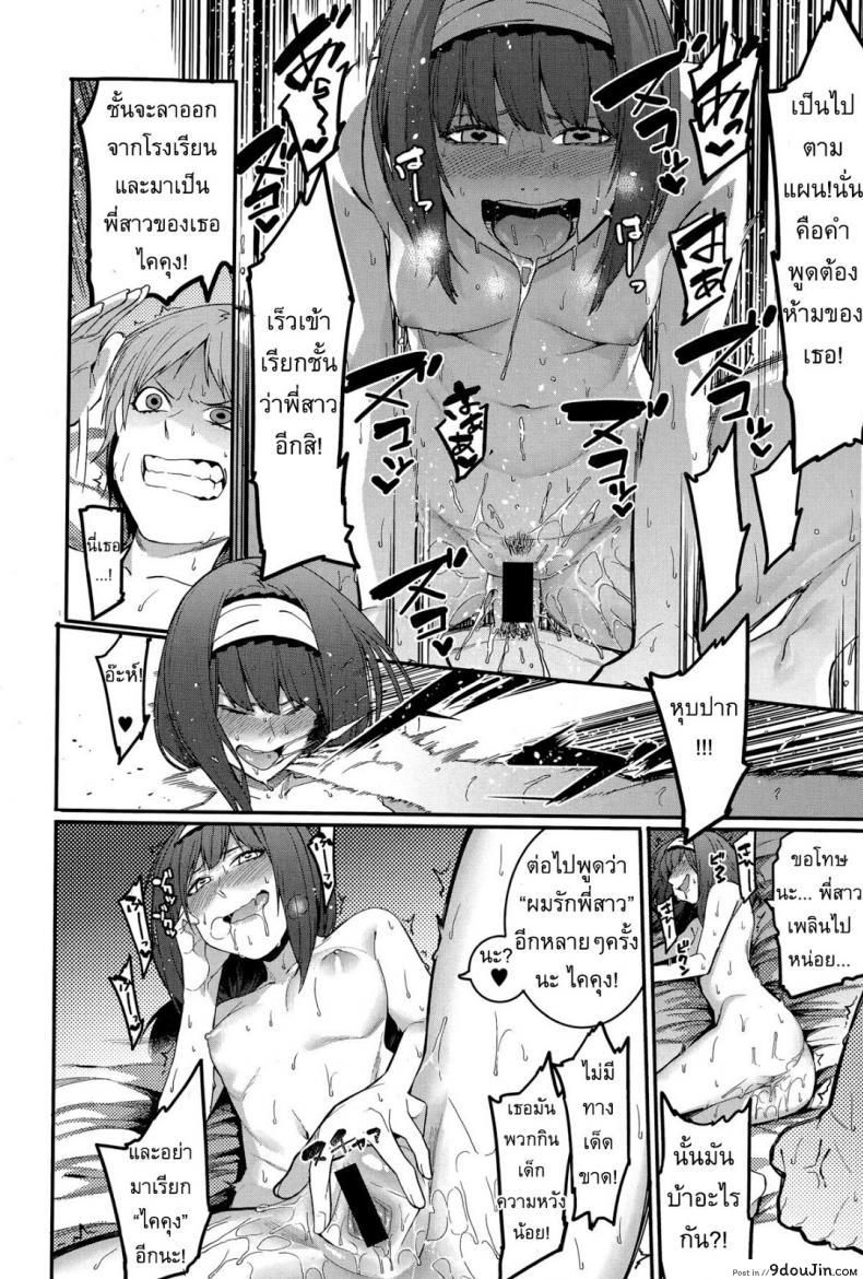 อ่านโดจิน แม่บ้านส่วนตัว [Menea The Dog] An importunate Housekeeper แปลไทย หน้าที่ 28