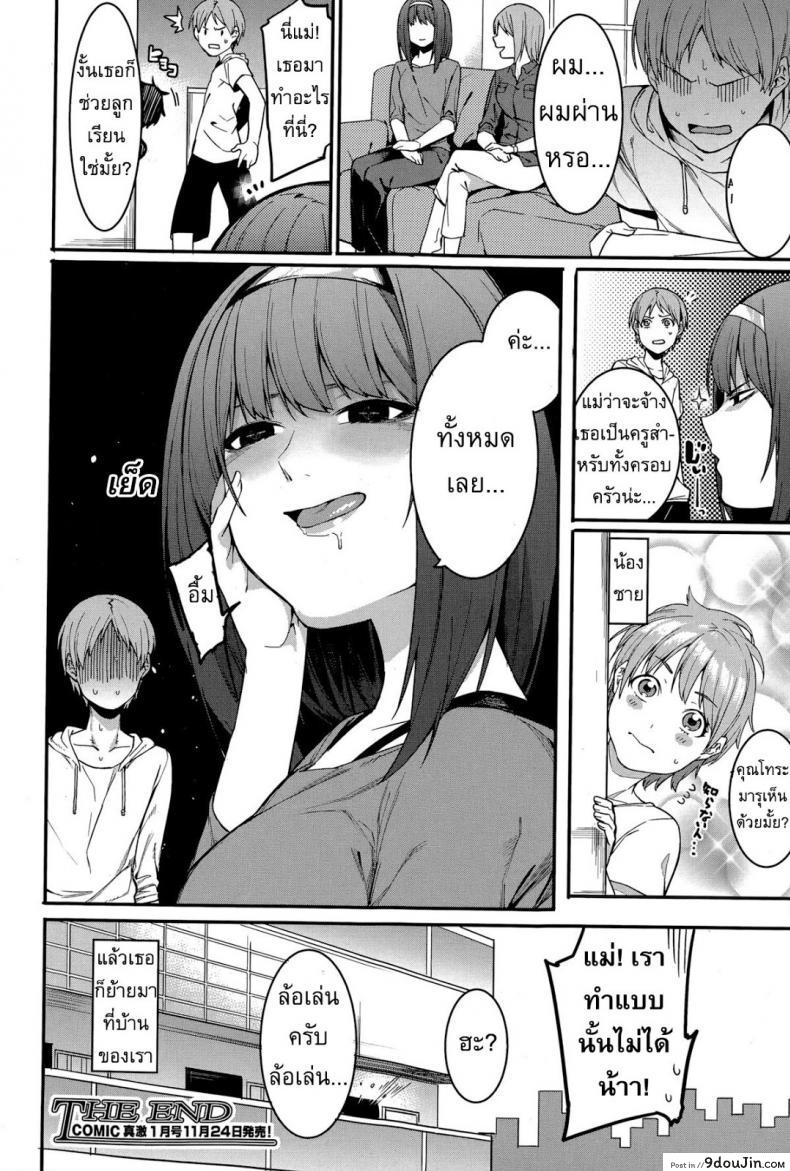 อ่านโดจิน แม่บ้านส่วนตัว [Menea The Dog] An importunate Housekeeper แปลไทย หน้าที่ 32