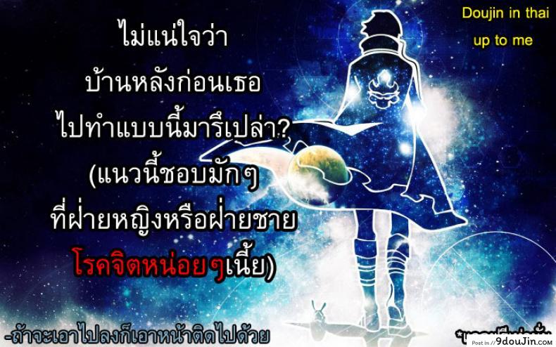อ่านโดจิน แม่บ้านส่วนตัว [Menea The Dog] An importunate Housekeeper แปลไทย หน้าที่ 33