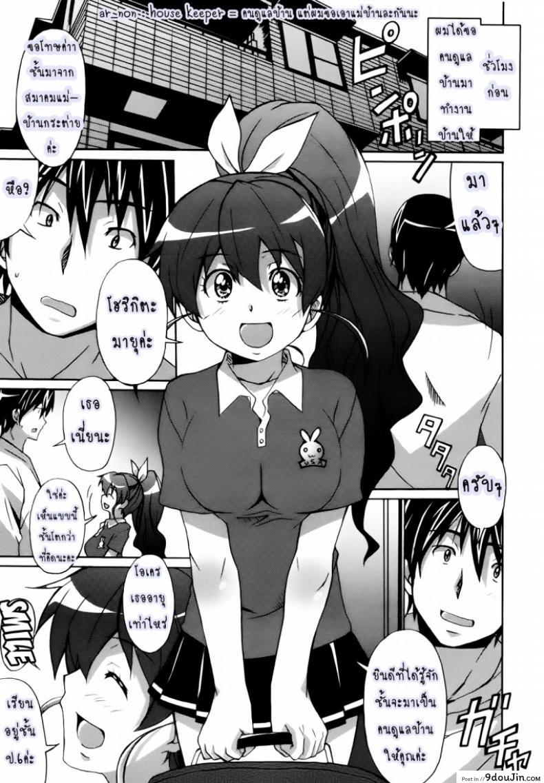 อ่านโดจิน เพื่อนร่วมบ้าน [PonPon] A housemate came อ่านฟรี หน้าที่ 7