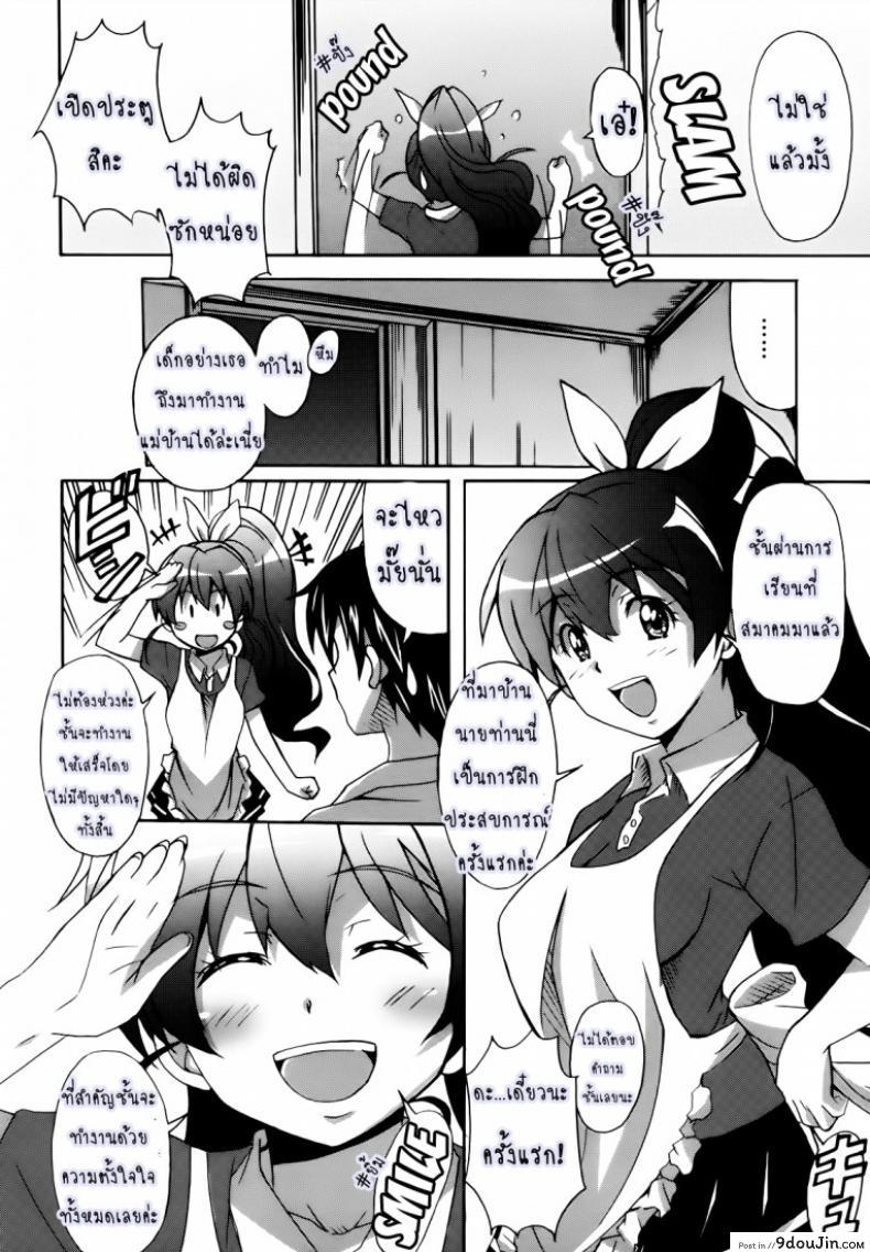 อ่านโดจิน เพื่อนร่วมบ้าน [PonPon] A housemate came อ่านฟรี หน้าที่ 8