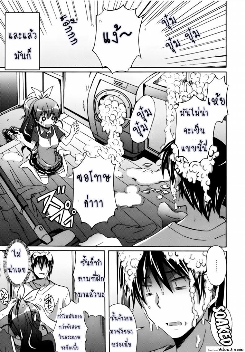 อ่านโดจิน เพื่อนร่วมบ้าน [PonPon] A housemate came อ่านฟรี หน้าที่ 9