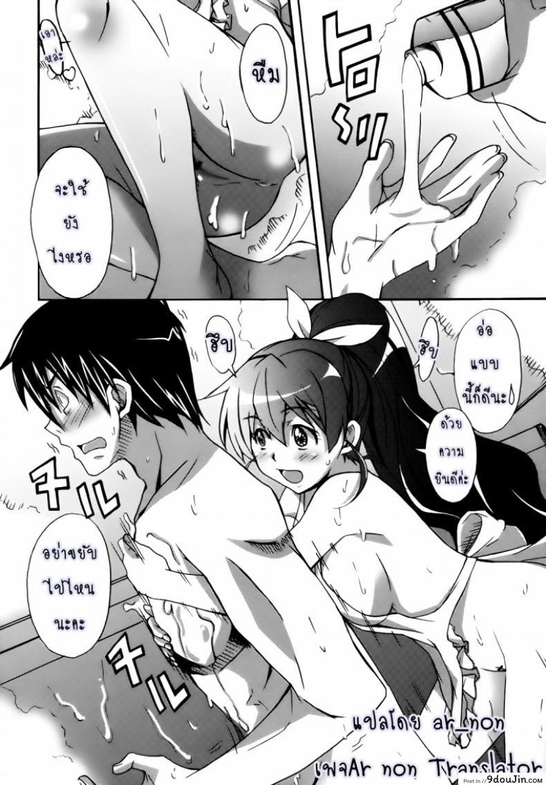 อ่านโดจิน เพื่อนร่วมบ้าน [PonPon] A housemate came อ่านฟรี หน้าที่ 12