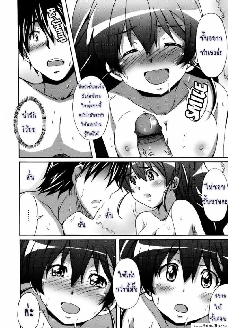 อ่านโดจิน เพื่อนร่วมบ้าน [PonPon] A housemate came อ่านฟรี หน้าที่ 16