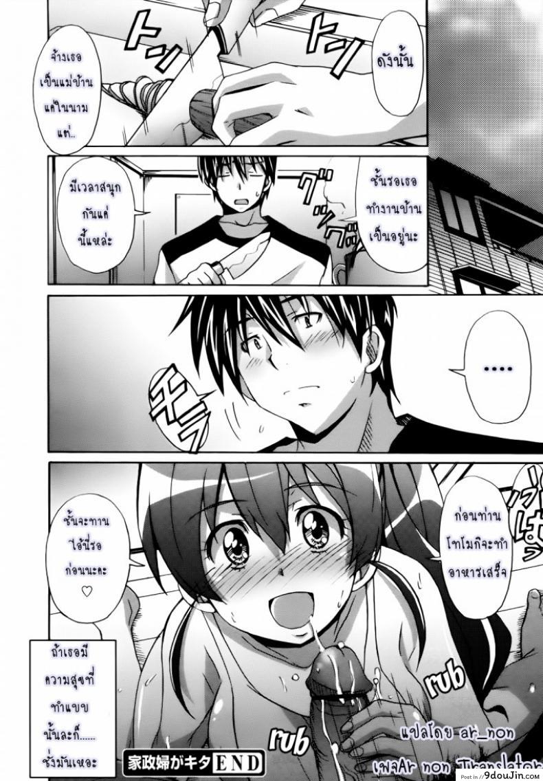 อ่านโดจิน เพื่อนร่วมบ้าน [PonPon] A housemate came อ่านฟรี หน้าที่ 22