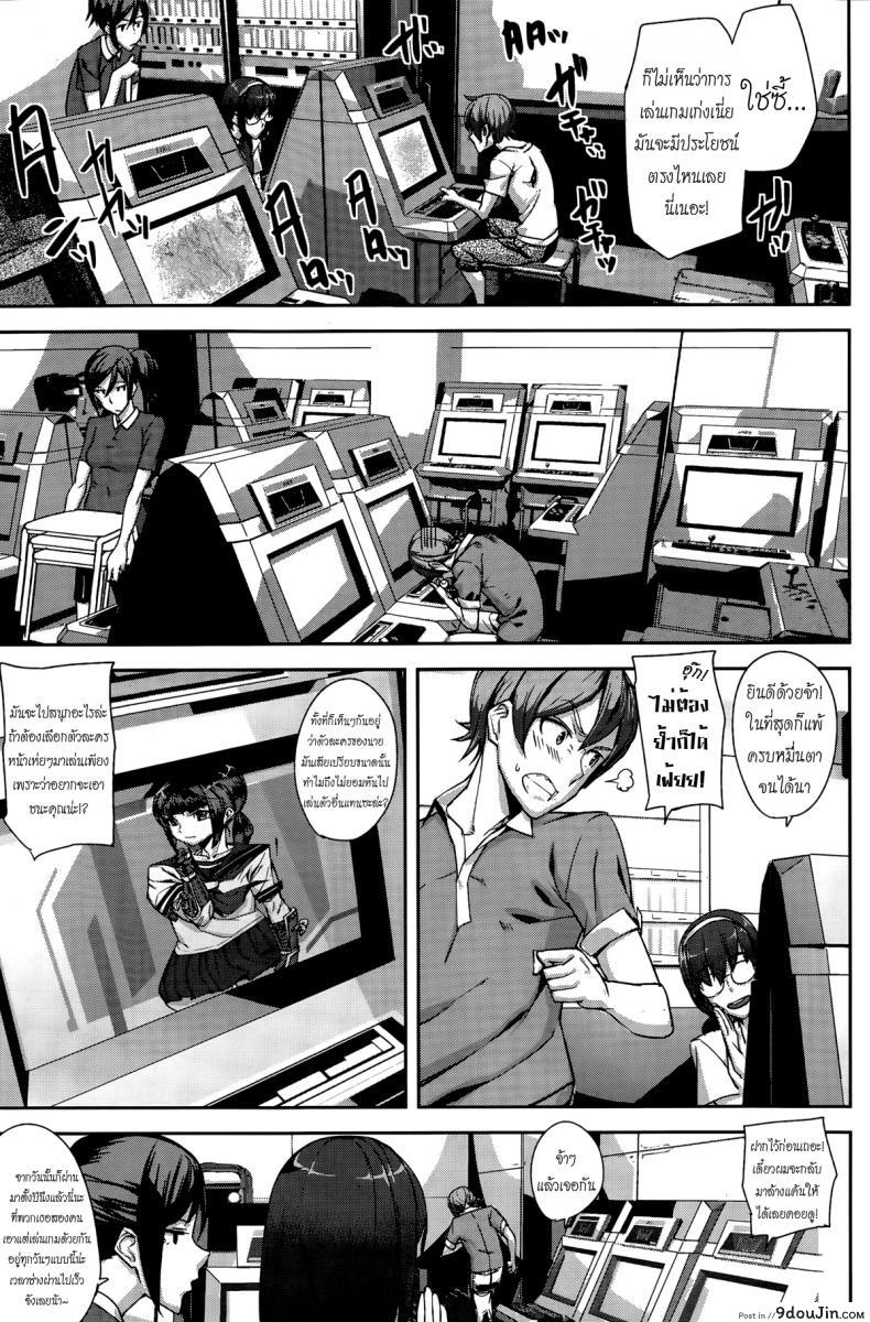 อ่านโดจิน ความทรงจำที่มีค่า [Ashiomi Masato] Precious Memory (COMIC Kairakuten 2015-11) หน้าที่ 3