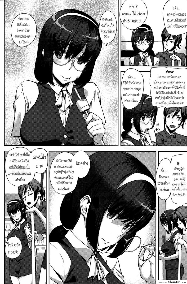 อ่านโดจิน ความทรงจำที่มีค่า [Ashiomi Masato] Precious Memory (COMIC Kairakuten 2015-11) หน้าที่ 4