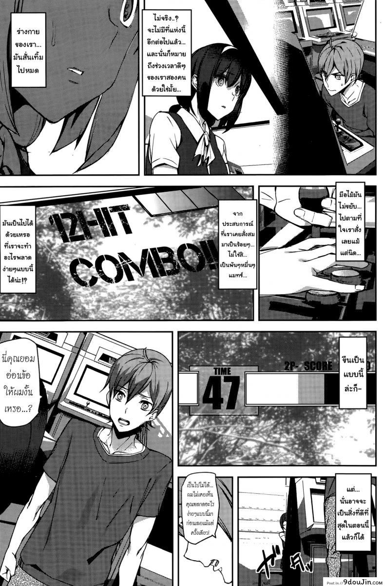 อ่านโดจิน ความทรงจำที่มีค่า [Ashiomi Masato] Precious Memory (COMIC Kairakuten 2015-11) แปลไทย หน้าที่ 7