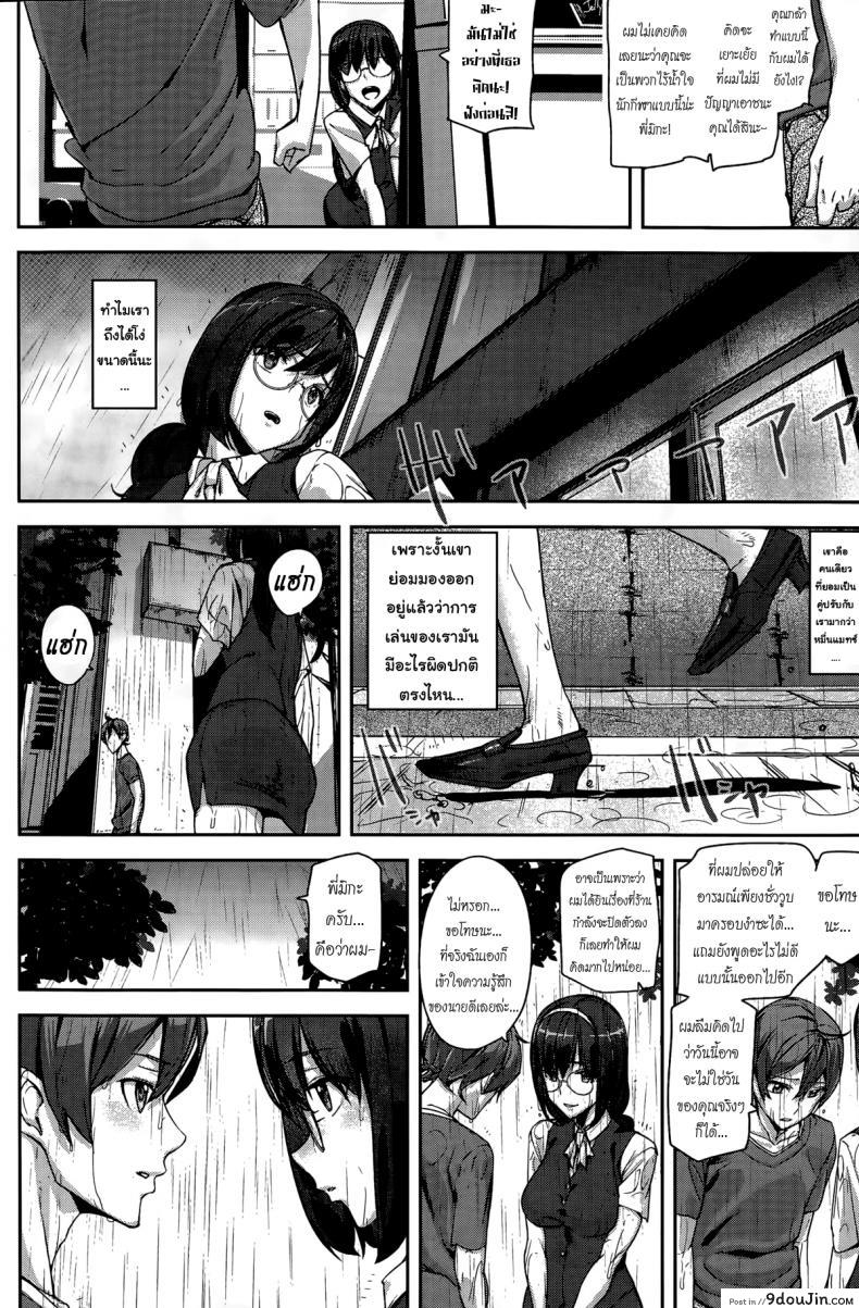 อ่านโดจิน ความทรงจำที่มีค่า [Ashiomi Masato] Precious Memory (COMIC Kairakuten 2015-11) แปลไทย หน้าที่ 8