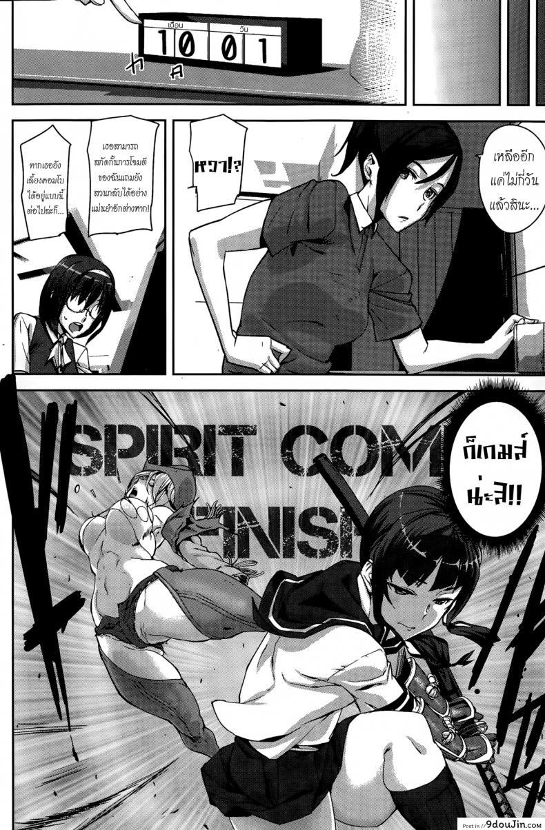 อ่านโดจิน ความทรงจำที่มีค่า [Ashiomi Masato] Precious Memory (COMIC Kairakuten 2015-11) แปลไทย หน้าที่ 10