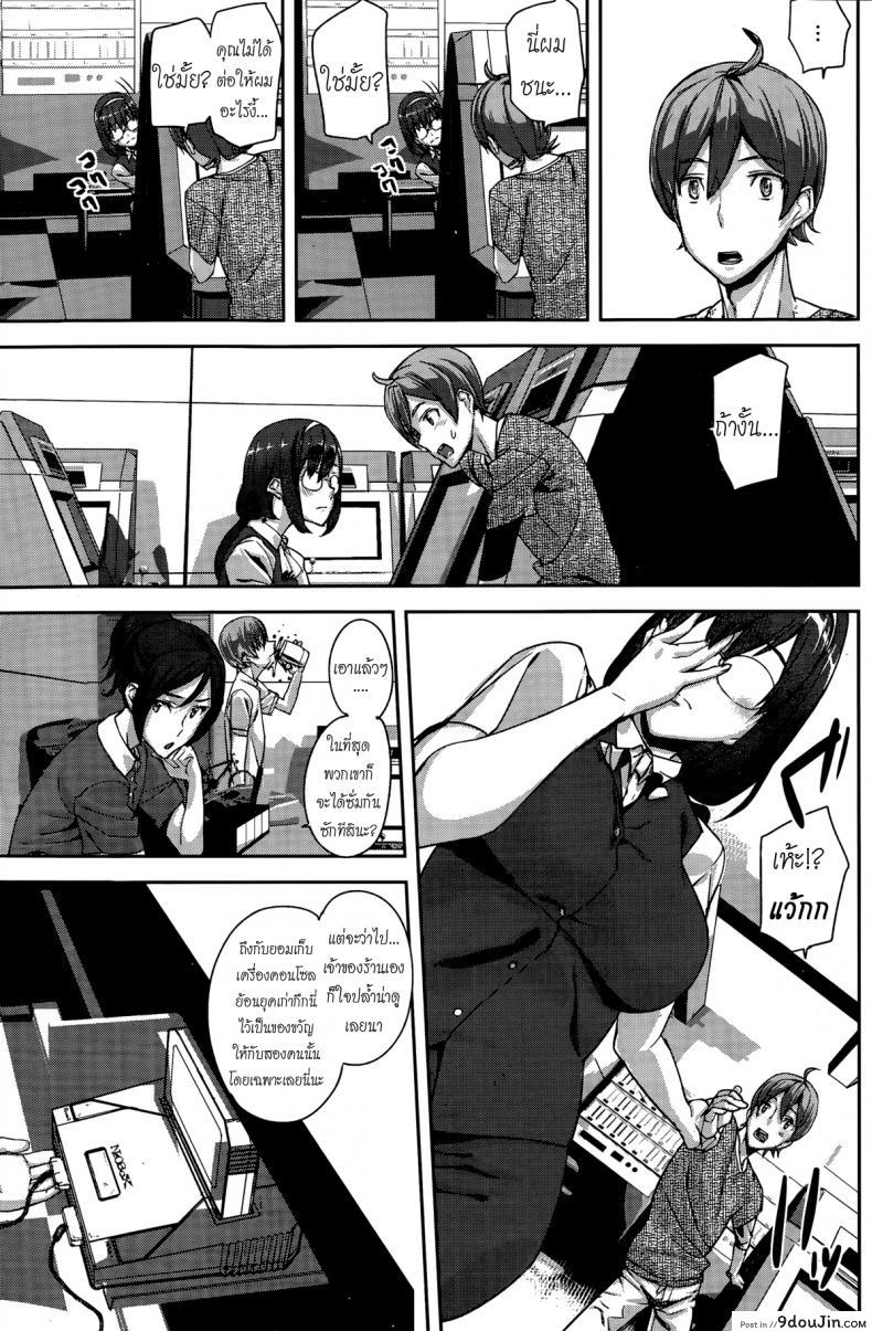 อ่านโดจิน ความทรงจำที่มีค่า [Ashiomi Masato] Precious Memory (COMIC Kairakuten 2015-11) แปลไทย หน้าที่ 11