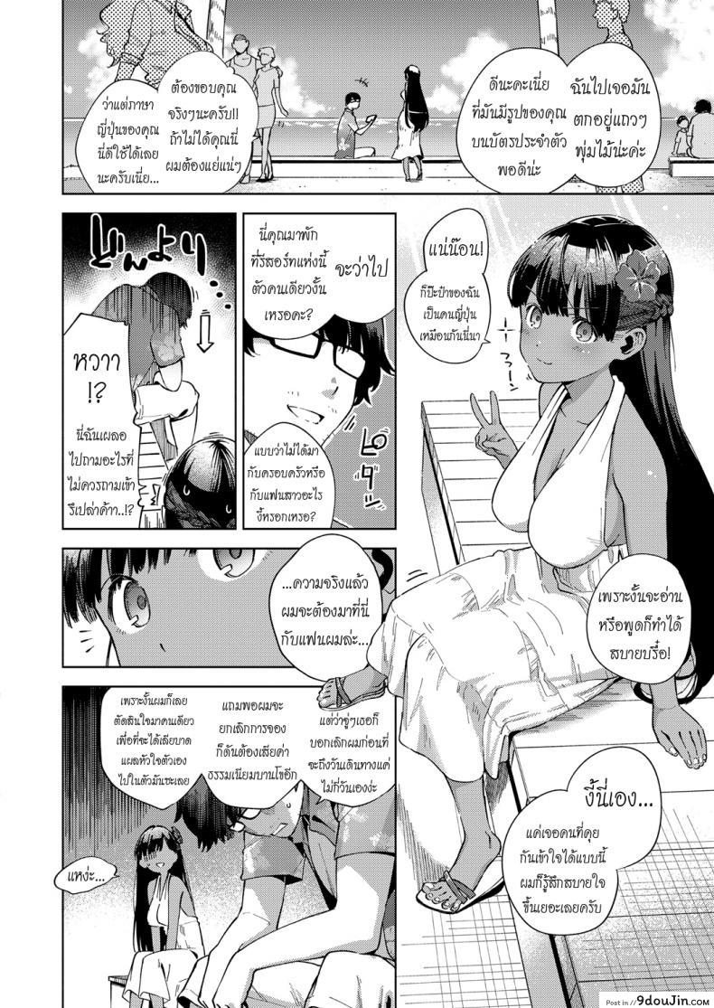 อ่านโดจิน รีสอร์ทที่รัก [Herio] RESORT LOVER (COMIC ExE 13) หน้าที่ 2