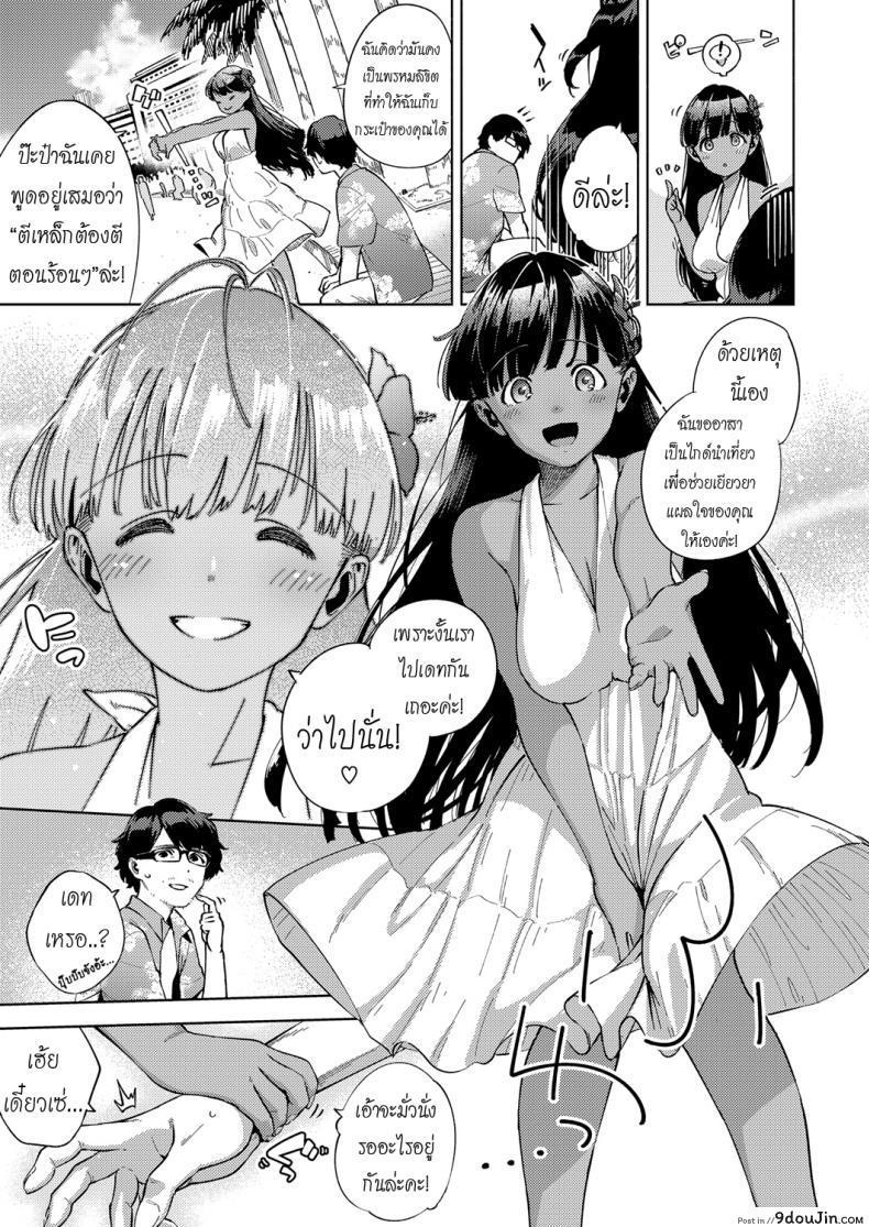 อ่านโดจิน รีสอร์ทที่รัก [Herio] RESORT LOVER (COMIC ExE 13) อ่านฟรี หน้าที่ 3