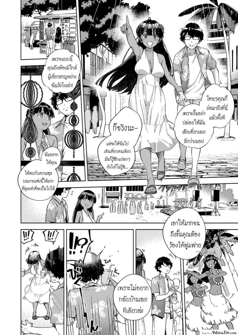 อ่านโดจิน รีสอร์ทที่รัก [Herio] RESORT LOVER (COMIC ExE 13) อ่านฟรี หน้าที่ 4