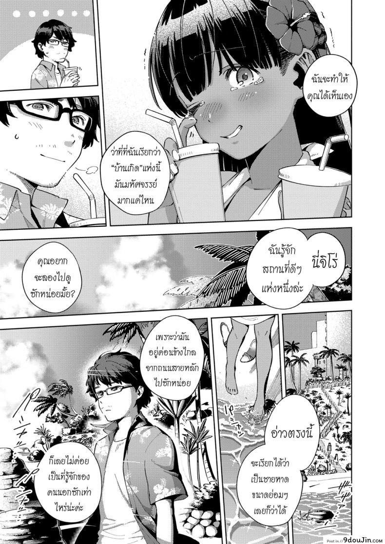 อ่านโดจิน รีสอร์ทที่รัก [Herio] RESORT LOVER (COMIC ExE 13) อ่านฟรี หน้าที่ 5