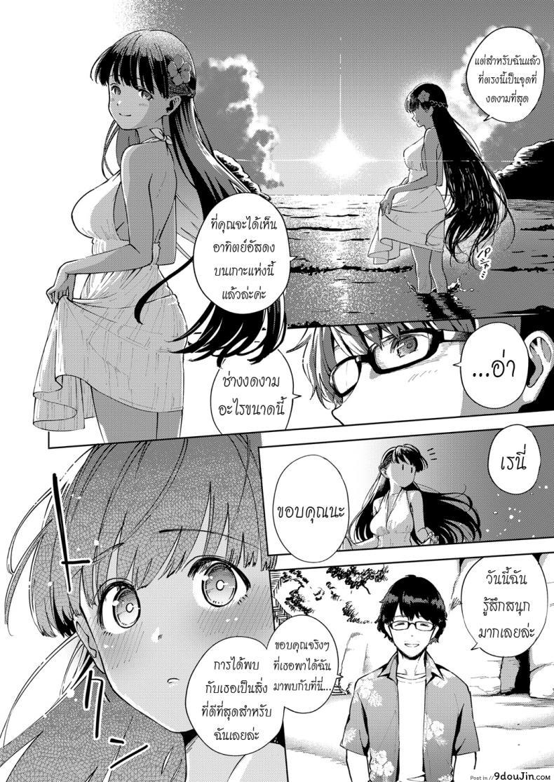 อ่านโดจิน รีสอร์ทที่รัก [Herio] RESORT LOVER (COMIC ExE 13) อ่านฟรี หน้าที่ 6
