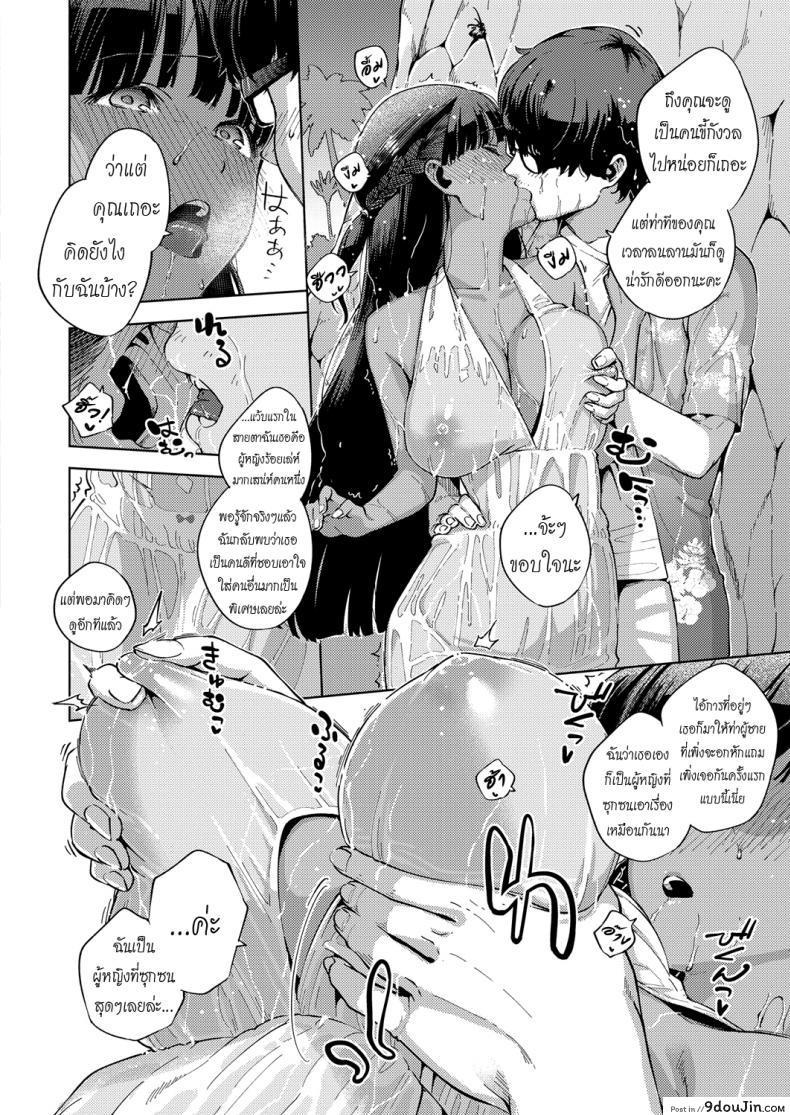 อ่านโดจิน รีสอร์ทที่รัก [Herio] RESORT LOVER (COMIC ExE 13) อ่านฟรี หน้าที่ 10