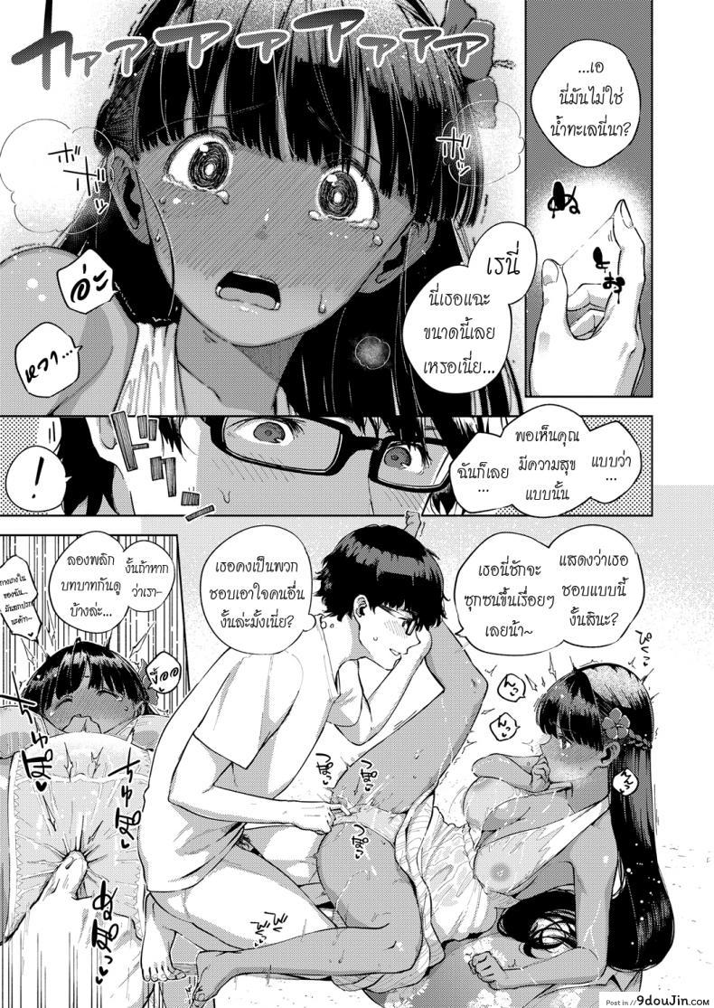 อ่านโดจิน รีสอร์ทที่รัก [Herio] RESORT LOVER (COMIC ExE 13) อ่านฟรี หน้าที่ 15
