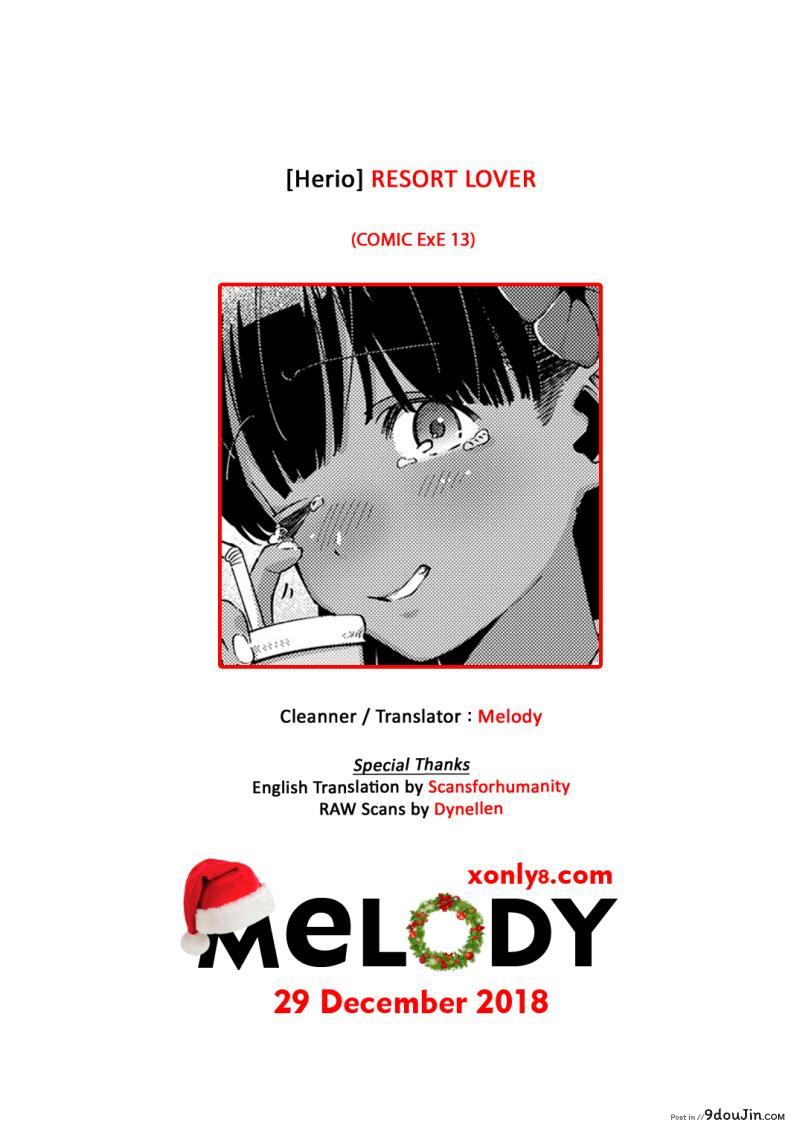 อ่านโดจิน รีสอร์ทที่รัก [Herio] RESORT LOVER (COMIC ExE 13) อ่านฟรี หน้าที่ 27