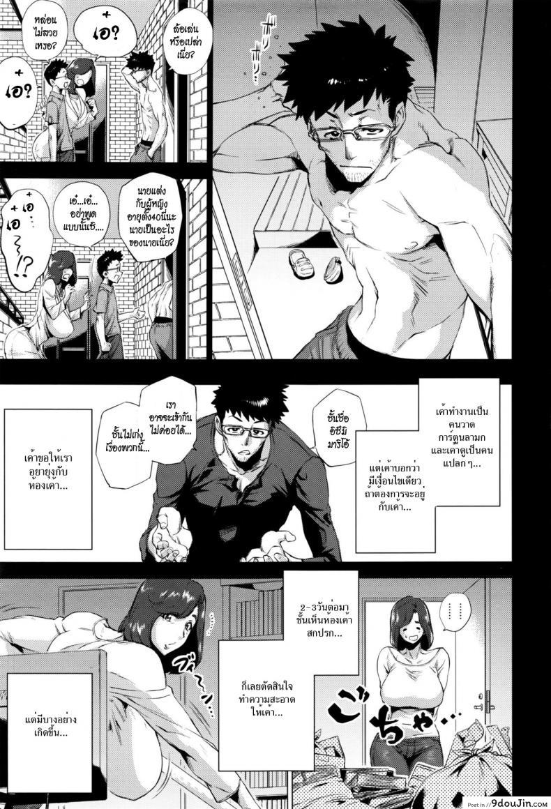 อ่านโดจิน กฏสามข้อของน้องสะใภ้ [Etsuzan Jakusui] Imouto Rule | Three Rules of a Younger Sister (COMIC Anthurium 2016-09) แปลไทย หน้าที่ 3