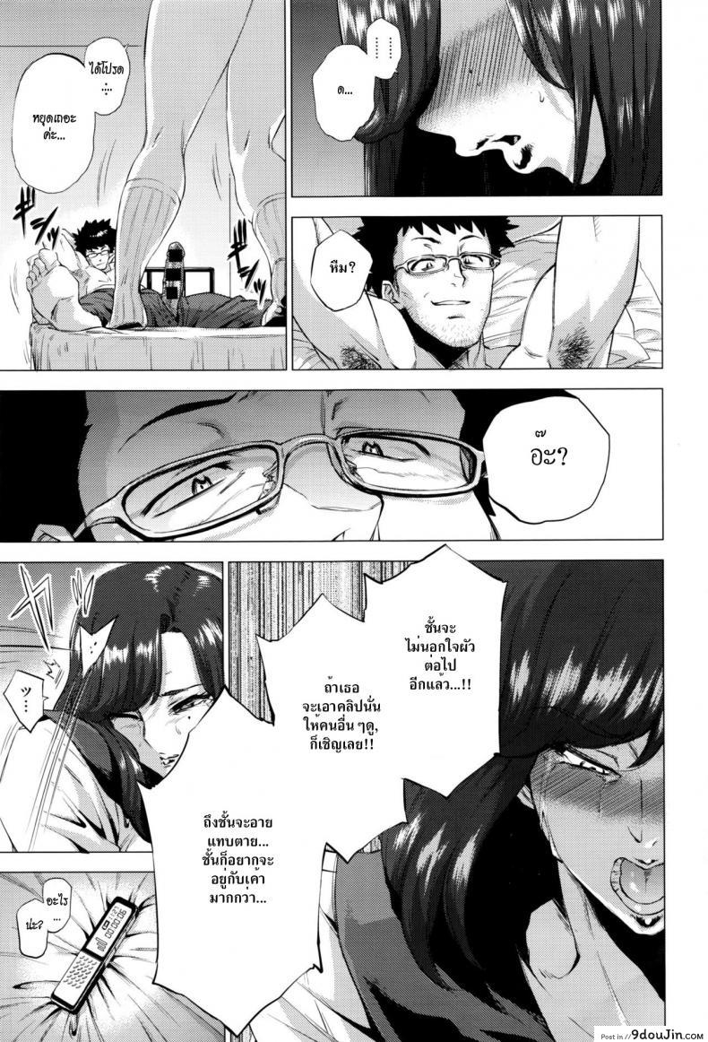 อ่านโดจิน กฏสามข้อของน้องสะใภ้ [Etsuzan Jakusui] Imouto Rule | Three Rules of a Younger Sister (COMIC Anthurium 2016-09) แปลไทย หน้าที่ 15