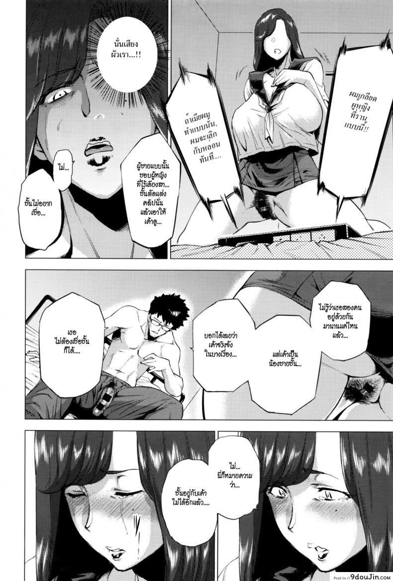 อ่านโดจิน กฏสามข้อของน้องสะใภ้ [Etsuzan Jakusui] Imouto Rule | Three Rules of a Younger Sister (COMIC Anthurium 2016-09) แปลไทย หน้าที่ 16