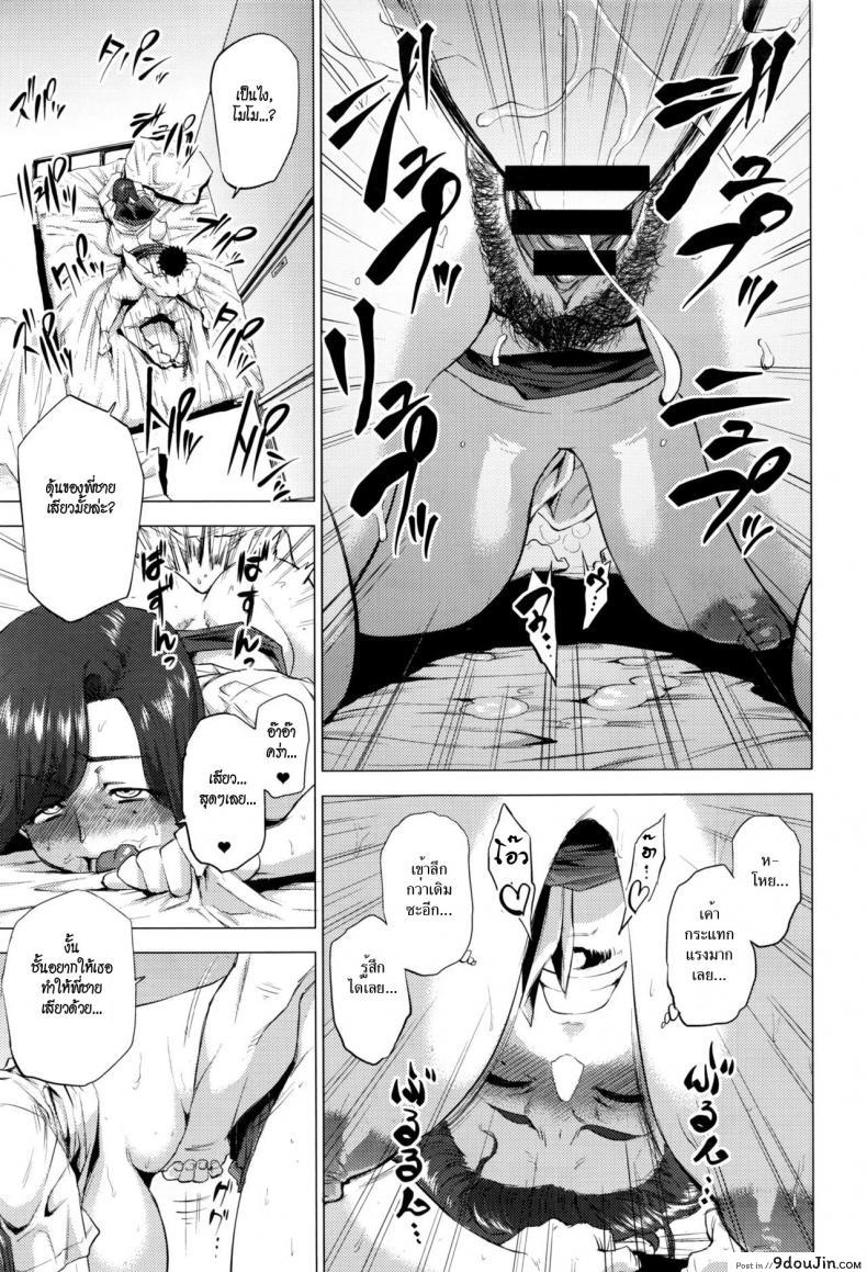อ่านโดจิน กฏสามข้อของน้องสะใภ้ [Etsuzan Jakusui] Imouto Rule | Three Rules of a Younger Sister (COMIC Anthurium 2016-09) แปลไทย หน้าที่ 21