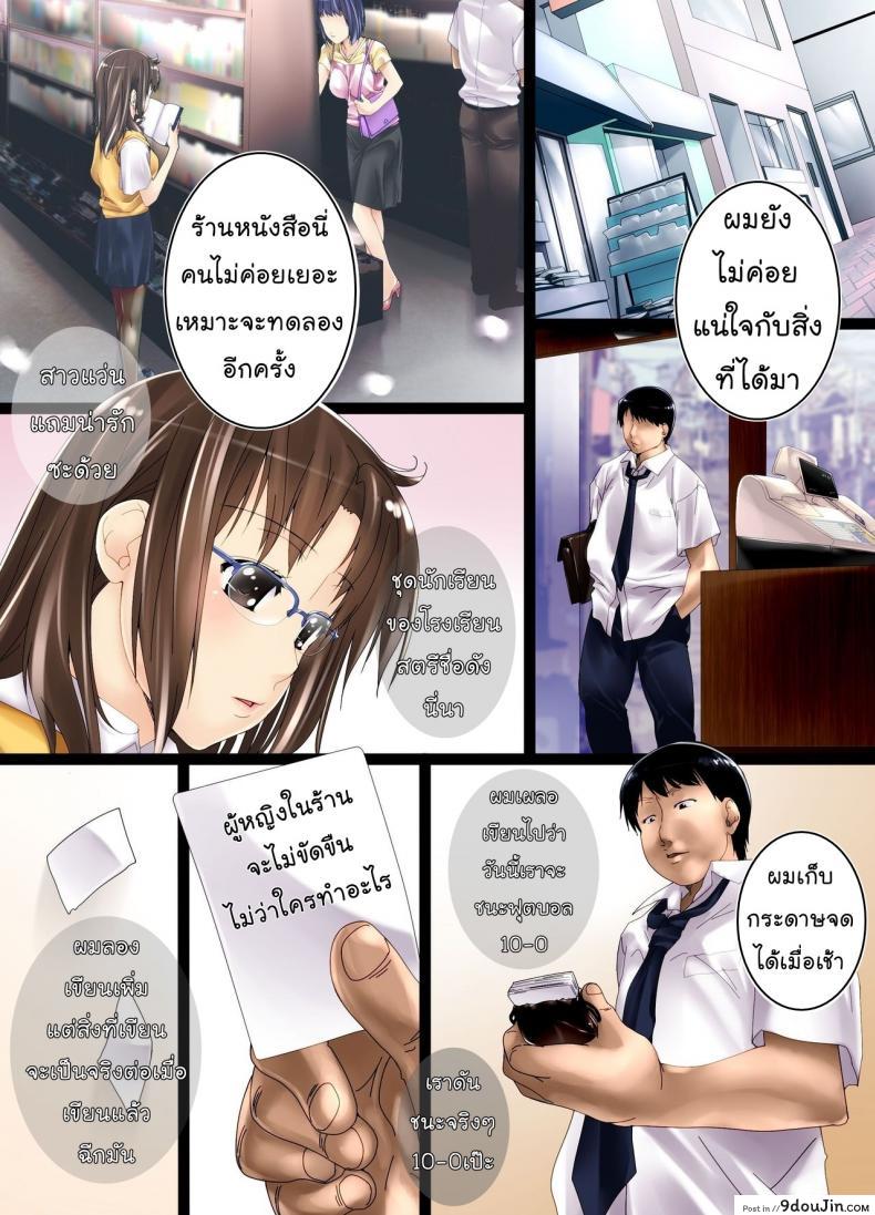 อ่านโดจิน เขียนอะไรก็เป็นจริง [Shizuki Shuya] Fuck Note หน้าที่ 2