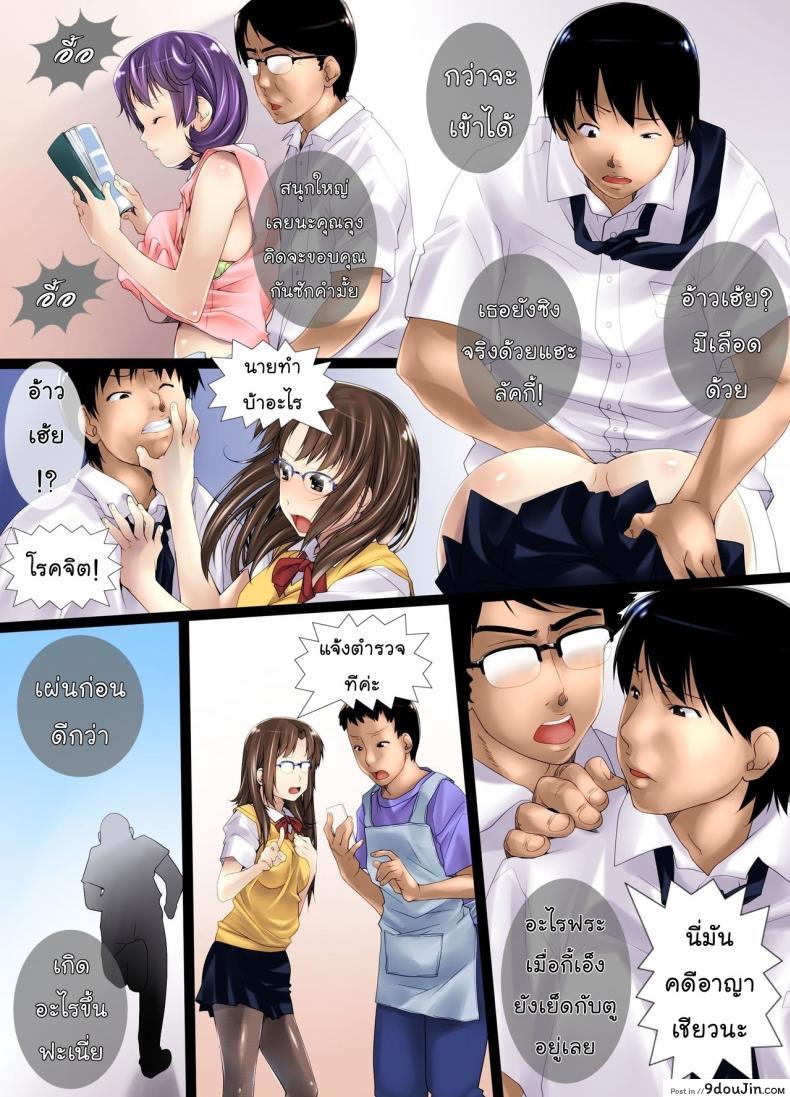 อ่านโดจิน เขียนอะไรก็เป็นจริง Fuck Note [Shizuki Shuya] แปลไทย หน้าที่ 6