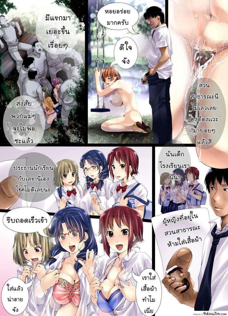 อ่านโดจิน เขียนอะไรก็เป็นจริง Fuck Note [Shizuki Shuya] แปลไทย หน้าที่ 16