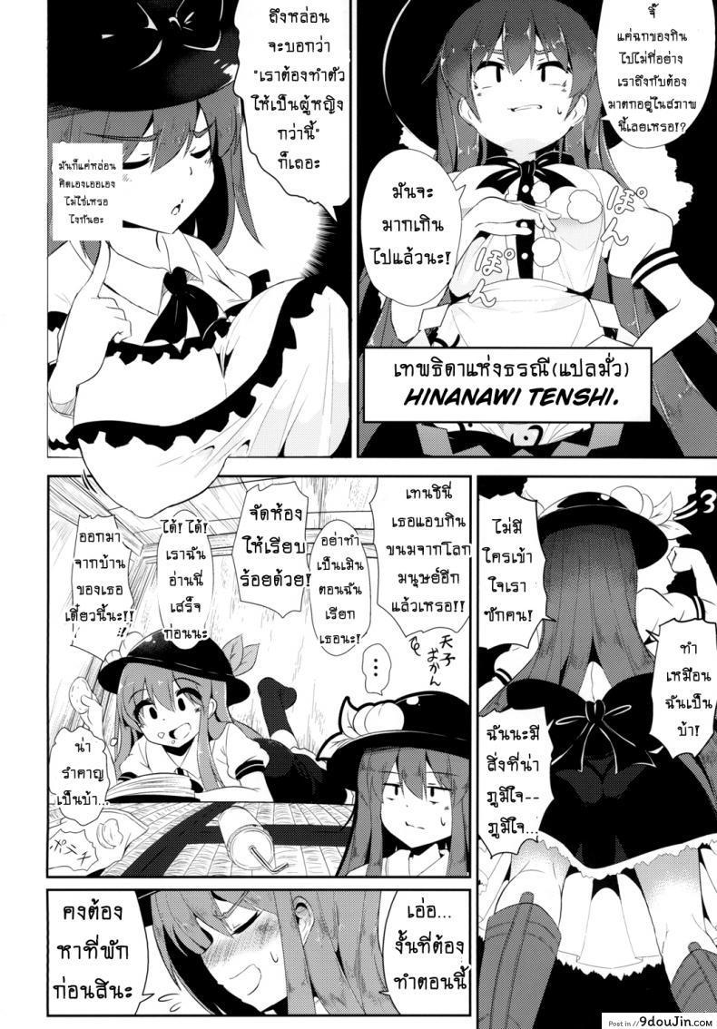 อ่านโดจิน กลิ่นของเธอ ช่างเย้ายวน [Lolimate Seizou Koujou (Lolimate)] Yumegokochi no Uchouten (Touhou Project) หน้าที่ 3
