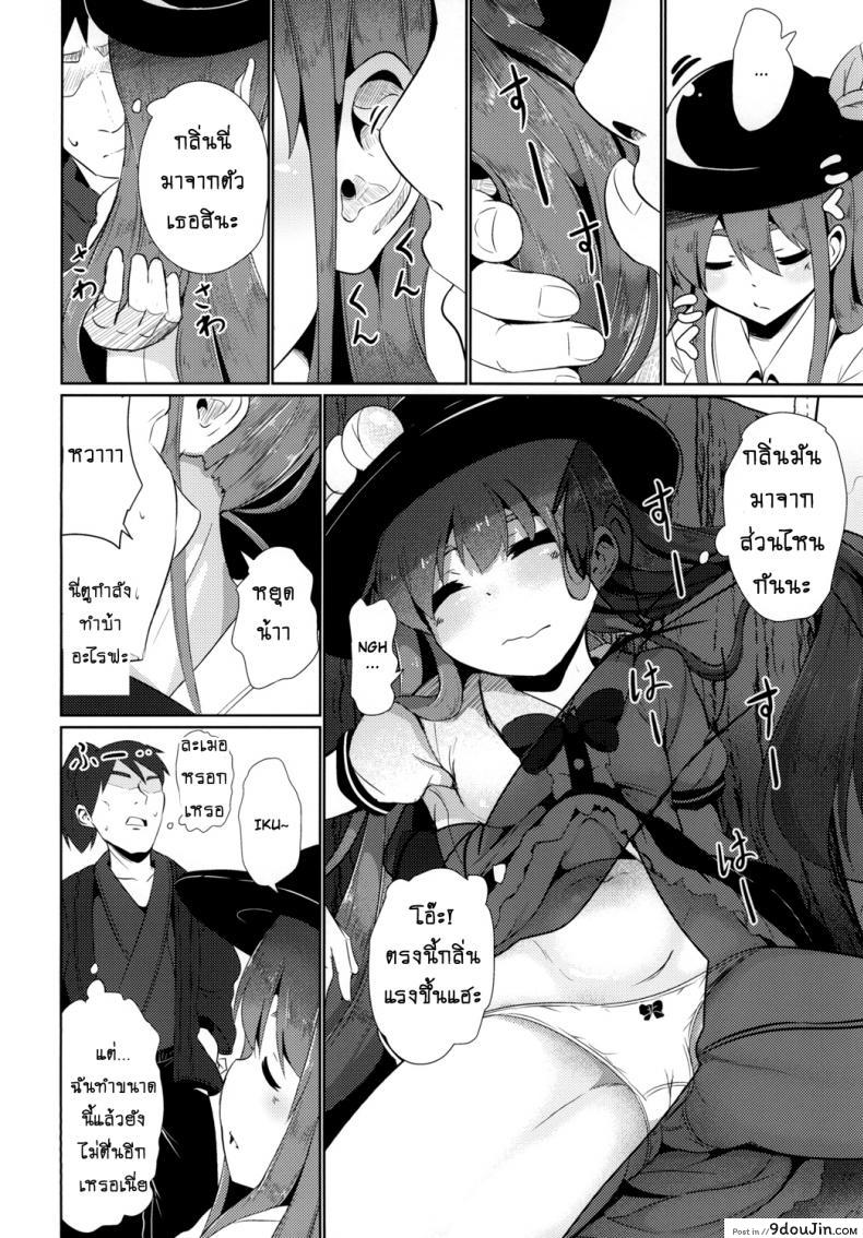 อ่านโดจิน Yumegokochi no Uchouten [Lolimate Seizou Koujou (Lolimate)] (Touhou Project) แปลไทย หน้าที่ 7
