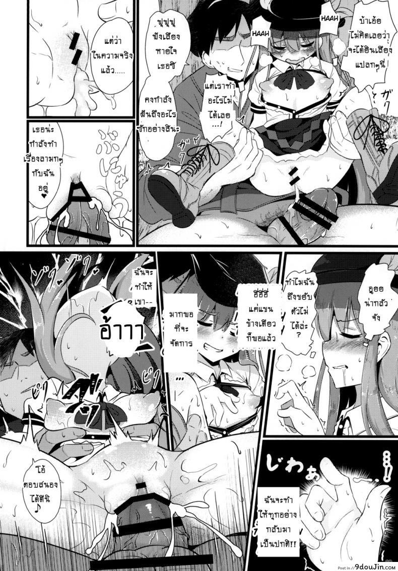 อ่านโดจิน Yumegokochi no Uchouten [Lolimate Seizou Koujou (Lolimate)] (Touhou Project) แปลไทย หน้าที่ 19