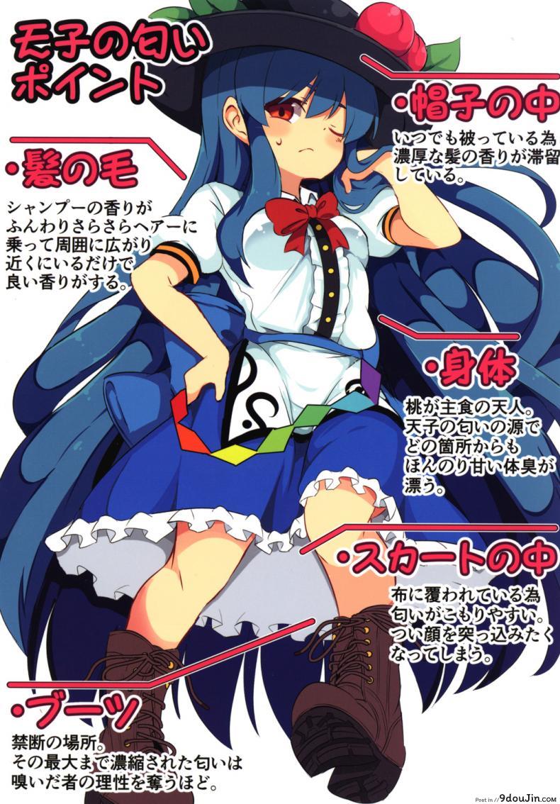 อ่านโดจิน Yumegokochi no Uchouten [Lolimate Seizou Koujou (Lolimate)] (Touhou Project) แปลไทย หน้าที่ 28