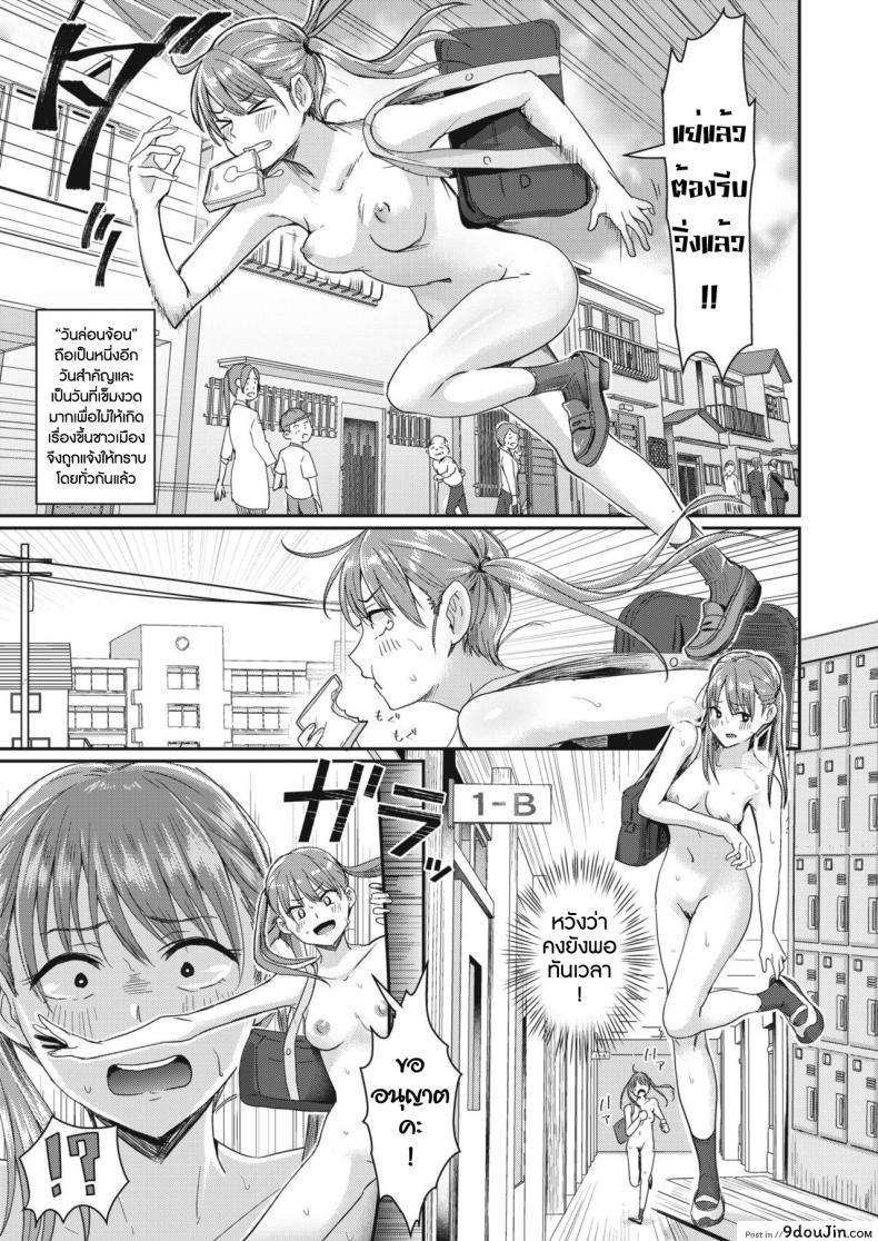 อ่านโดจิน จำผิดวัน [Guglielmo] Honjitsu wa Zenra Toukoubi (COMIC HAPPINING Vol.3) แปลไทย หน้าที่ 3