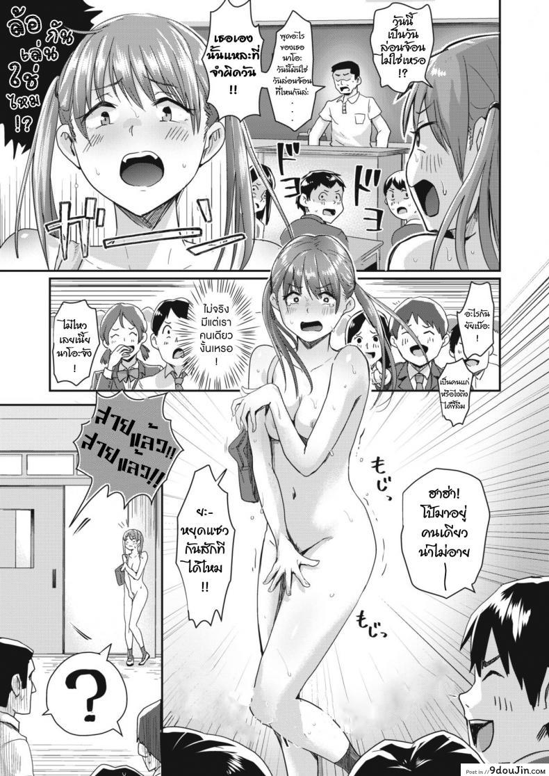 อ่านโดจิน จำผิดวัน [Guglielmo] Honjitsu wa Zenra Toukoubi (COMIC HAPPINING Vol.3) แปลไทย หน้าที่ 5