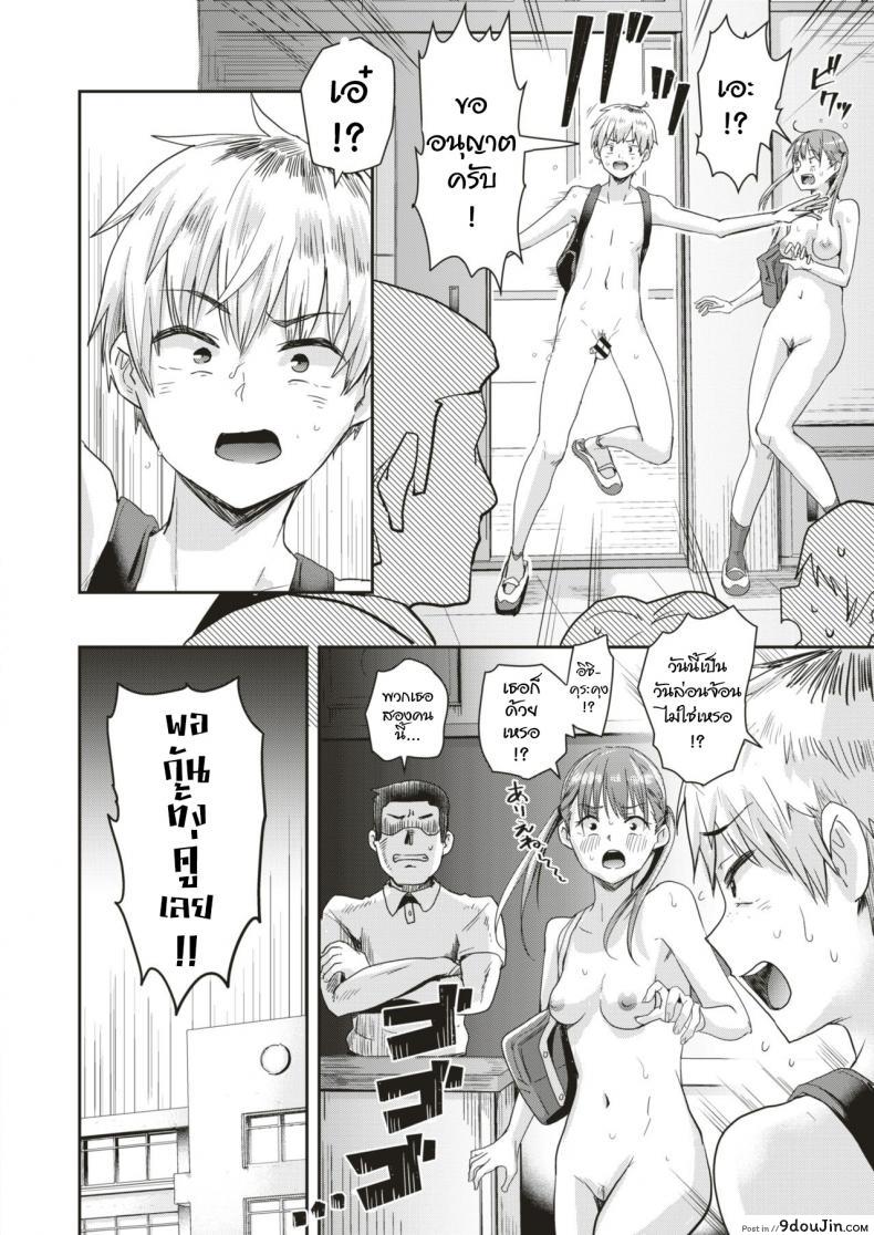 อ่านโดจิน จำผิดวัน [Guglielmo] Honjitsu wa Zenra Toukoubi (COMIC HAPPINING Vol.3) แปลไทย หน้าที่ 6