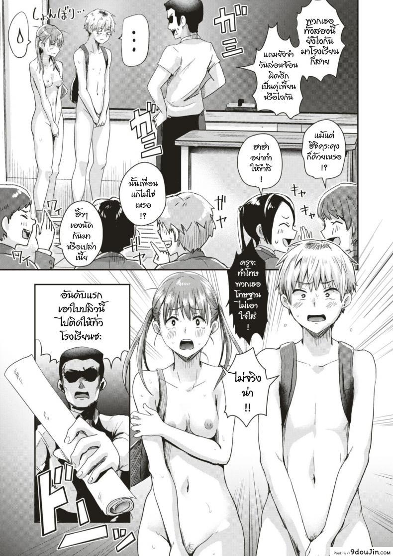 อ่านโดจิน จำผิดวัน [Guglielmo] Honjitsu wa Zenra Toukoubi (COMIC HAPPINING Vol.3) แปลไทย หน้าที่ 7